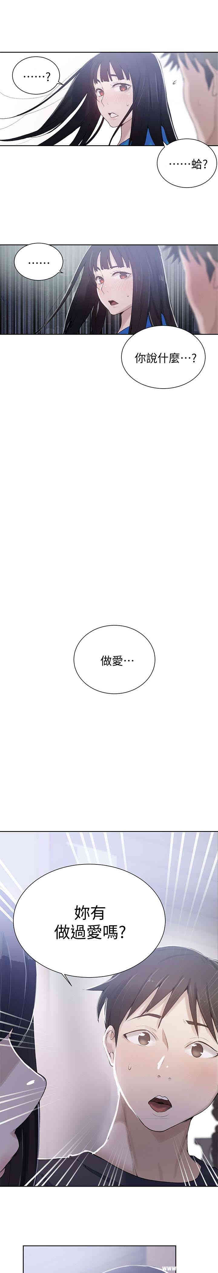 韩国漫画韩漫_秘密教学-第17话在线免费阅读-韩国漫画-第1张图片