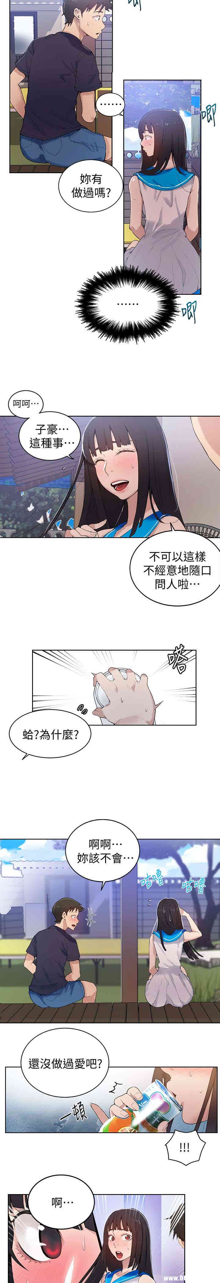 韩国漫画韩漫_秘密教学-第17话在线免费阅读-韩国漫画-第5张图片