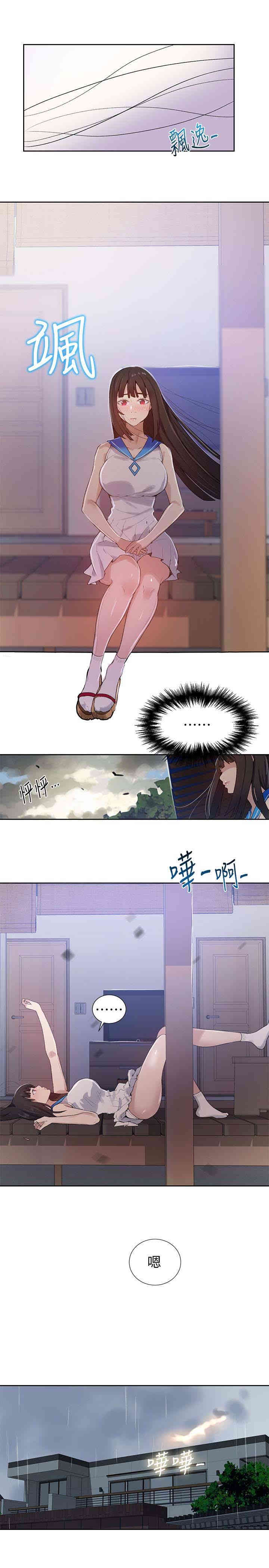 韩国漫画韩漫_秘密教学-第17话在线免费阅读-韩国漫画-第12张图片