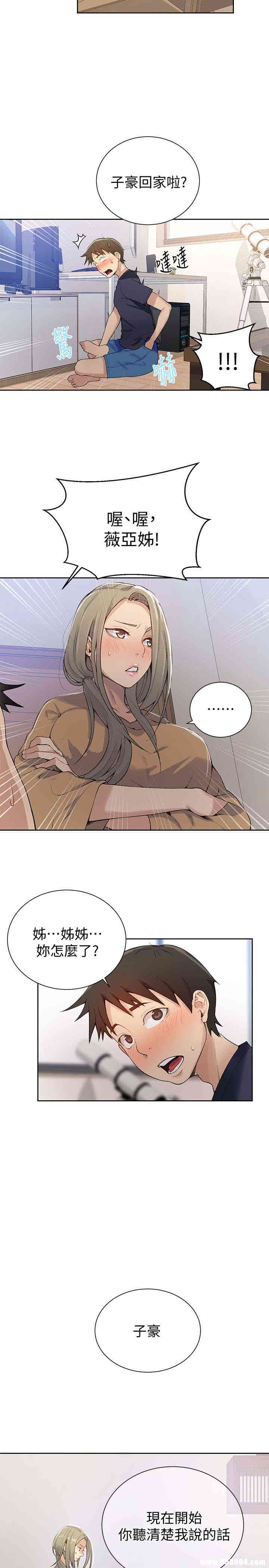 韩国漫画韩漫_秘密教学-第17话在线免费阅读-韩国漫画-第14张图片