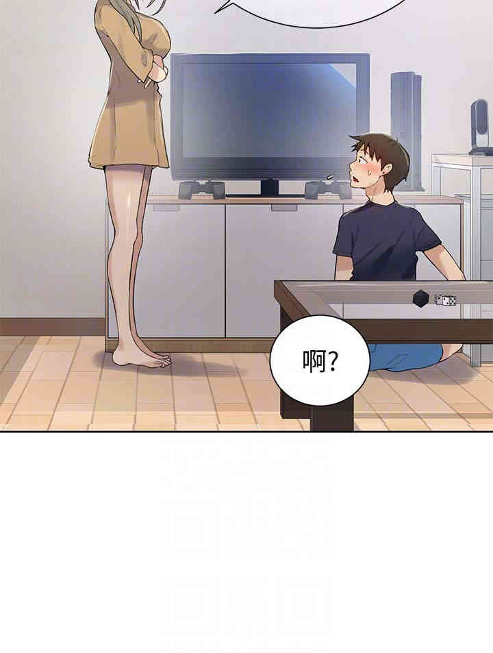 韩国漫画韩漫_秘密教学-第17话在线免费阅读-韩国漫画-第15张图片