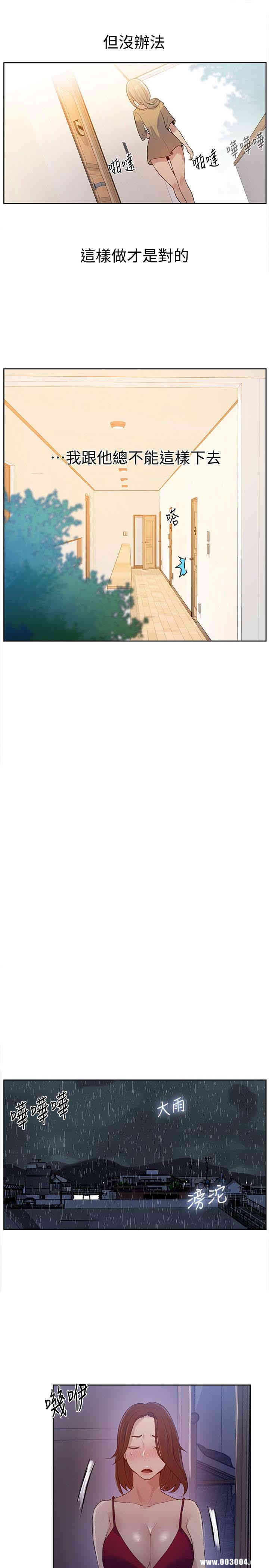 韩国漫画韩漫_秘密教学-第17话在线免费阅读-韩国漫画-第20张图片