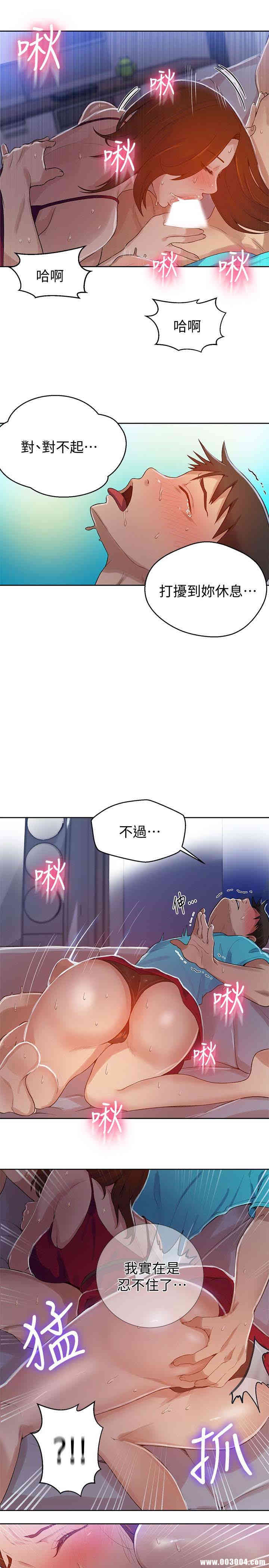 韩国漫画韩漫_秘密教学-第17话在线免费阅读-韩国漫画-第24张图片