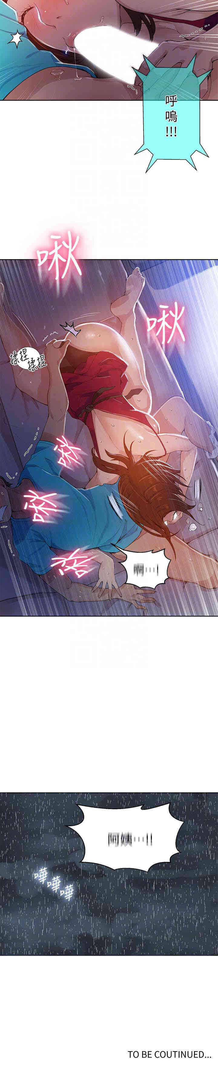 韩国漫画韩漫_秘密教学-第17话在线免费阅读-韩国漫画-第25张图片