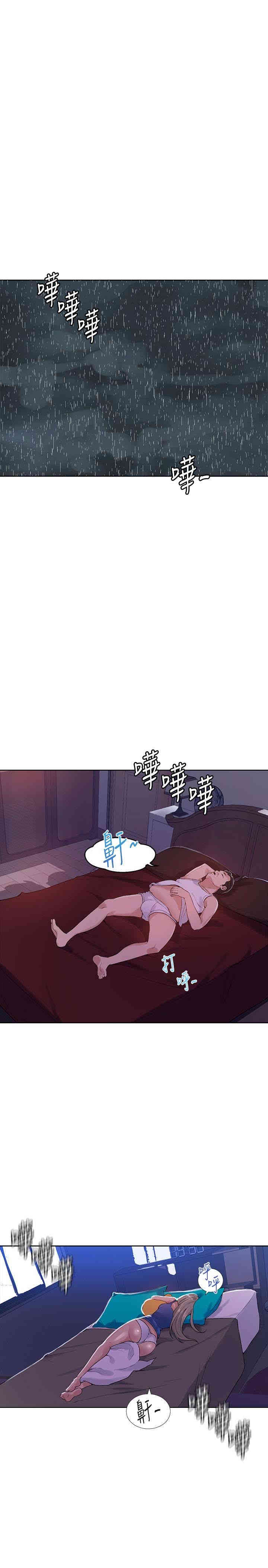 韩国漫画韩漫_秘密教学-第18话在线免费阅读-韩国漫画-第3张图片