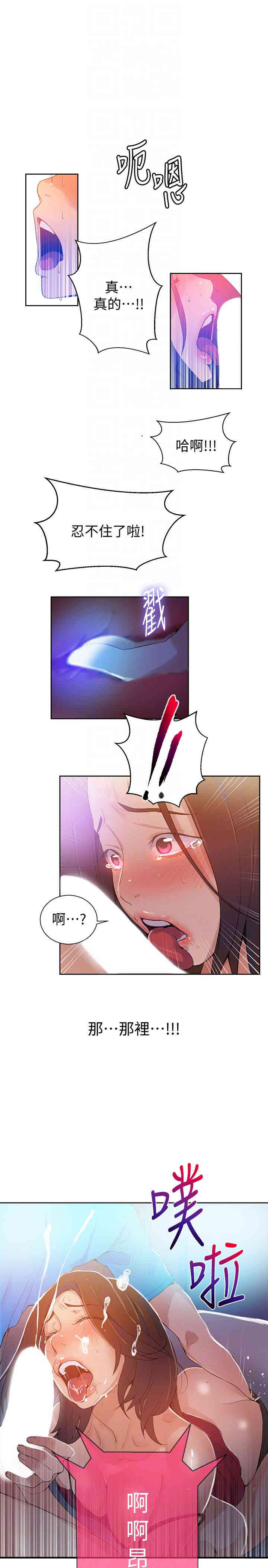 韩国漫画韩漫_秘密教学-第18话在线免费阅读-韩国漫画-第11张图片