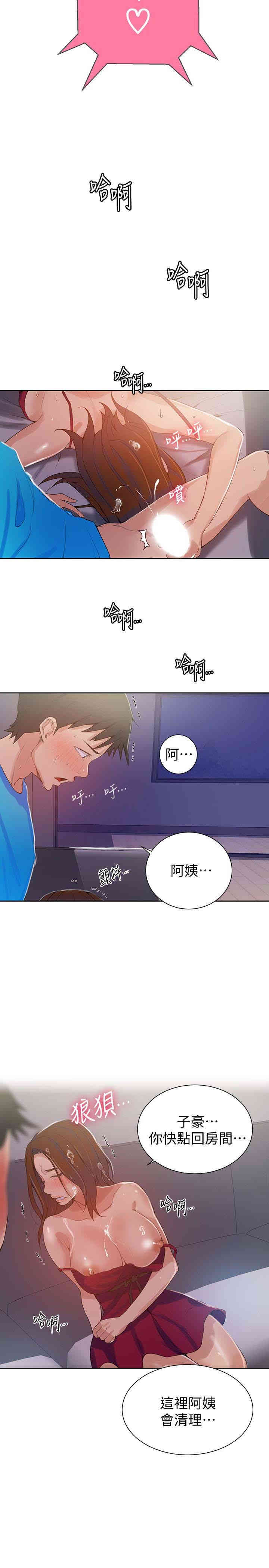 韩国漫画韩漫_秘密教学-第18话在线免费阅读-韩国漫画-第12张图片
