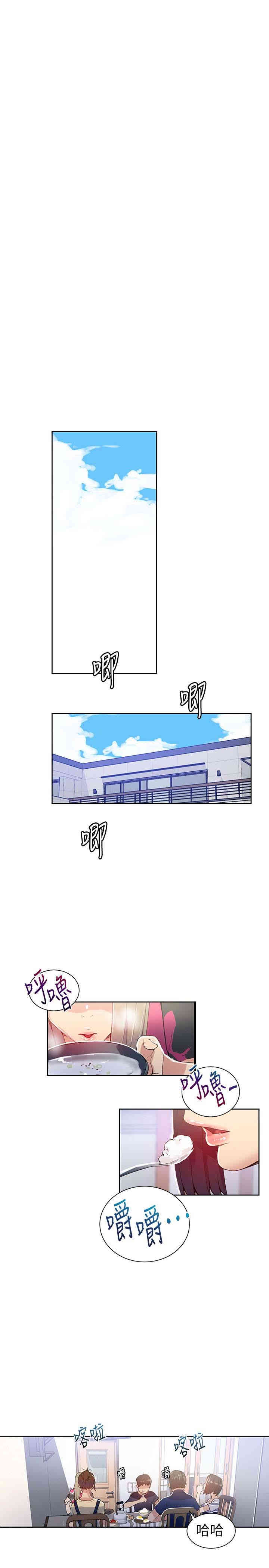 韩国漫画韩漫_秘密教学-第18话在线免费阅读-韩国漫画-第13张图片