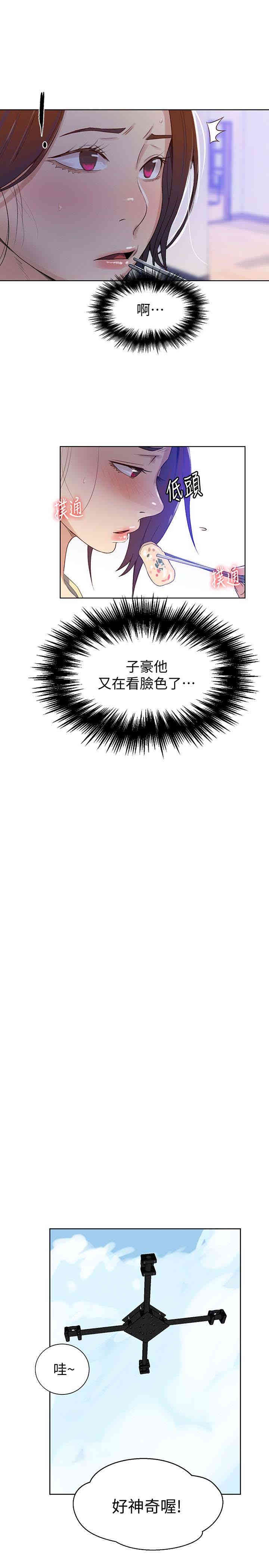 韩国漫画韩漫_秘密教学-第18话在线免费阅读-韩国漫画-第16张图片