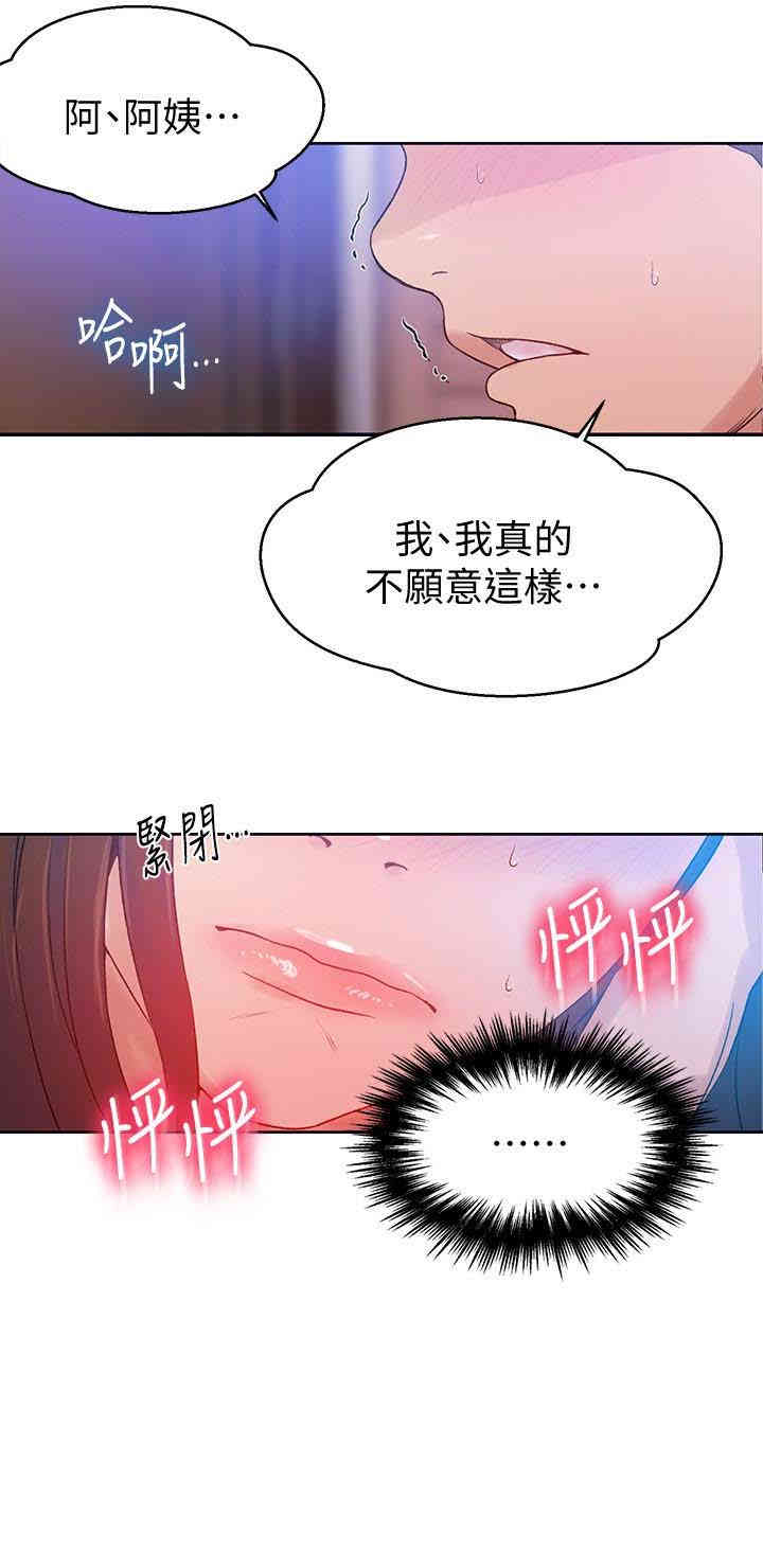 韩国漫画韩漫_秘密教学-第18话在线免费阅读-韩国漫画-第22张图片