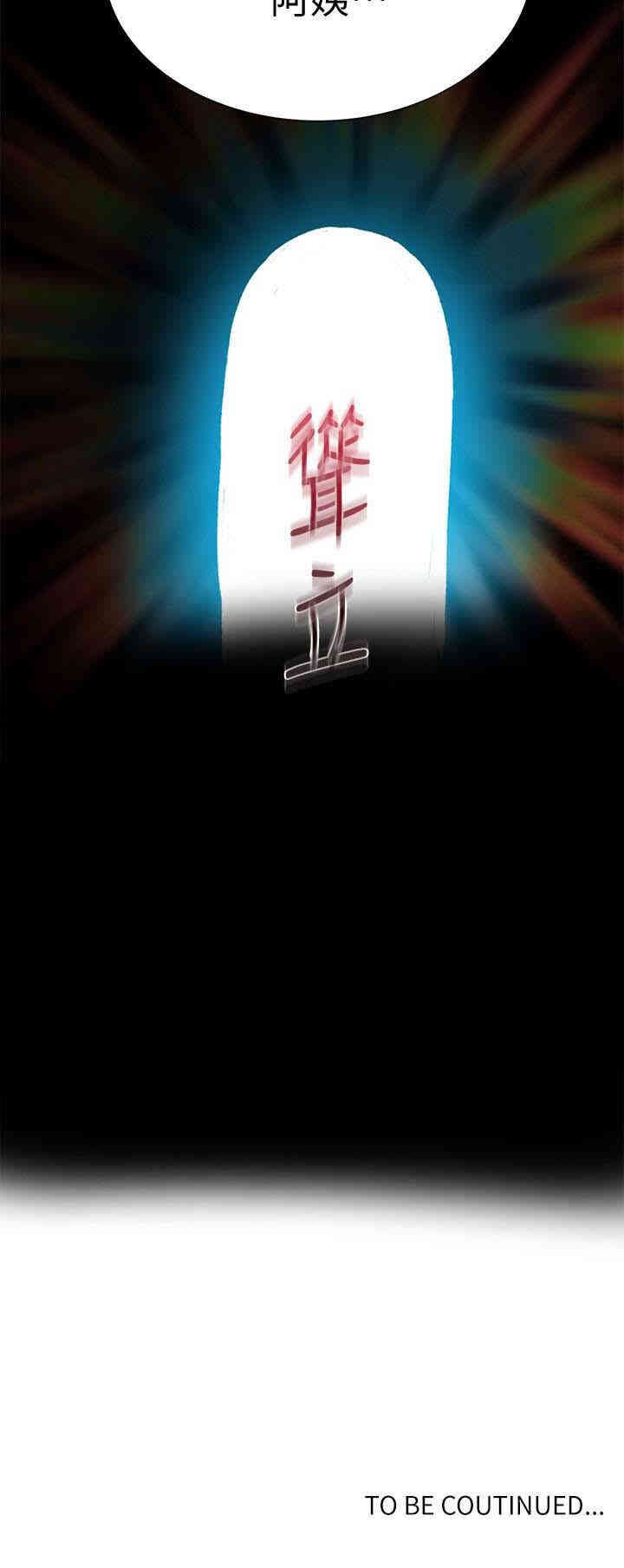 韩国漫画韩漫_秘密教学-第18话在线免费阅读-韩国漫画-第24张图片