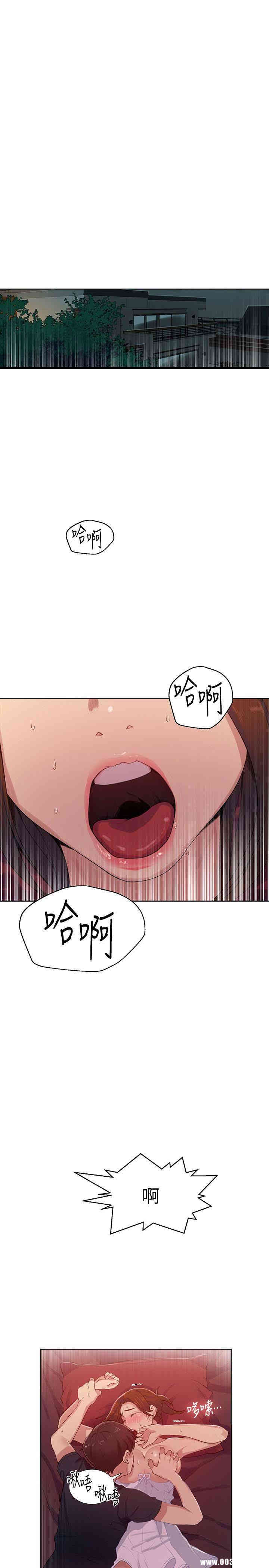 韩国漫画韩漫_秘密教学-第19话在线免费阅读-韩国漫画-第3张图片