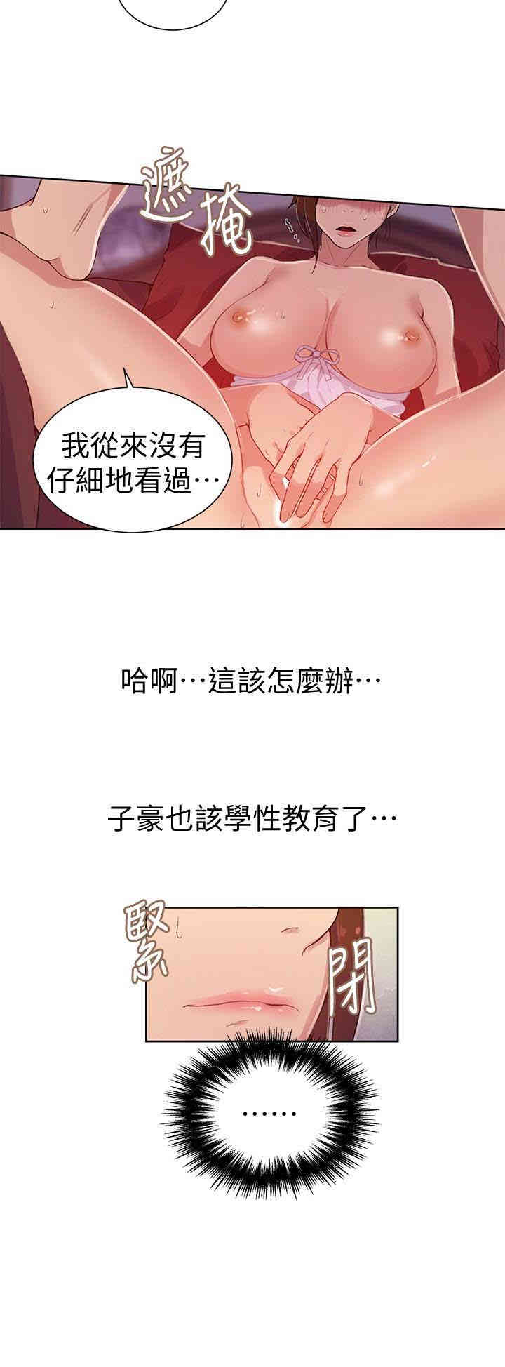 韩国漫画韩漫_秘密教学-第19话在线免费阅读-韩国漫画-第14张图片