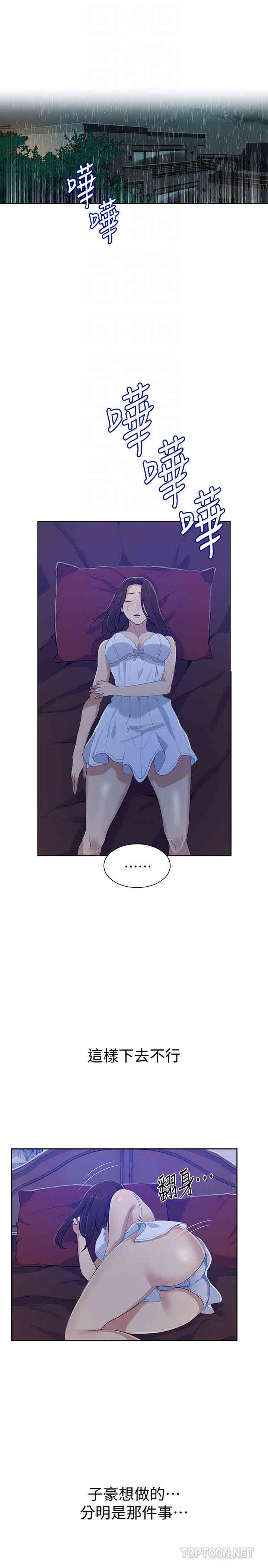 韩国漫画韩漫_秘密教学-第19话在线免费阅读-韩国漫画-第23张图片