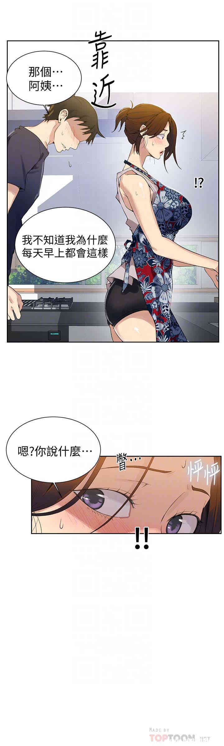 韩国漫画韩漫_秘密教学-第20话在线免费阅读-韩国漫画-第7张图片