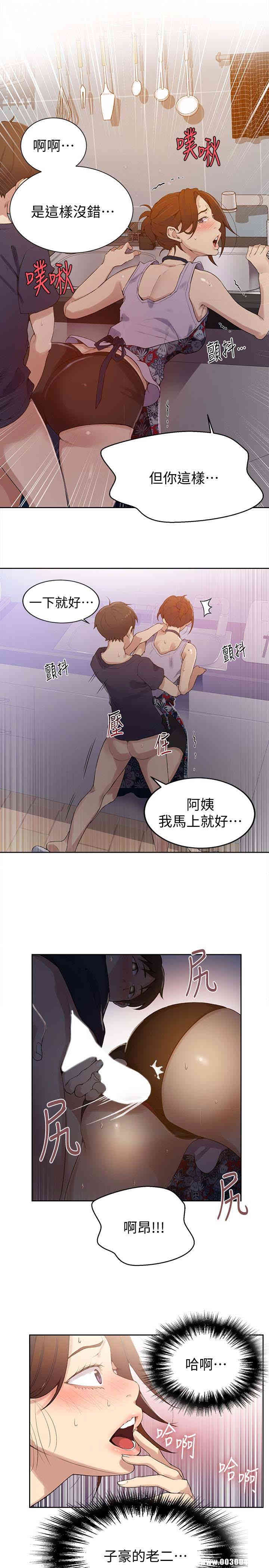 韩国漫画韩漫_秘密教学-第20话在线免费阅读-韩国漫画-第13张图片