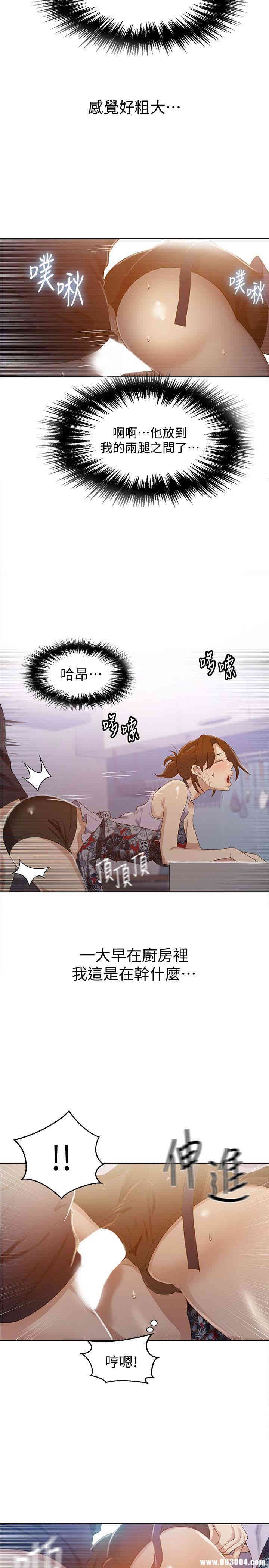 韩国漫画韩漫_秘密教学-第20话在线免费阅读-韩国漫画-第14张图片