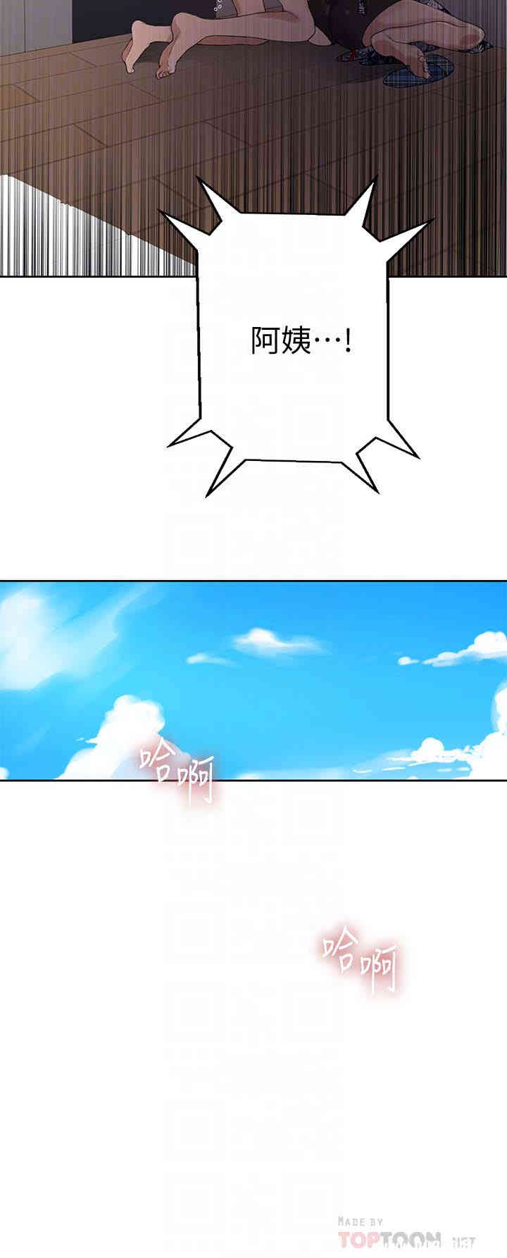 韩国漫画韩漫_秘密教学-第20话在线免费阅读-韩国漫画-第19张图片