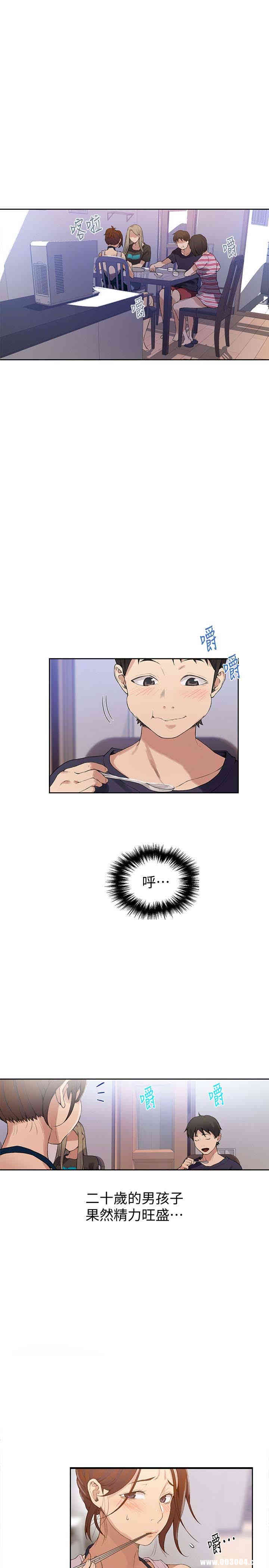 韩国漫画韩漫_秘密教学-第20话在线免费阅读-韩国漫画-第20张图片