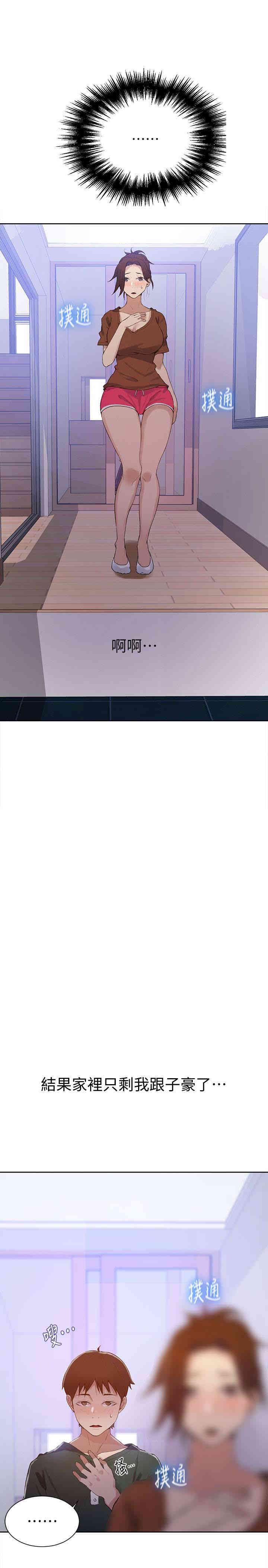 韩国漫画韩漫_秘密教学-第20话在线免费阅读-韩国漫画-第24张图片