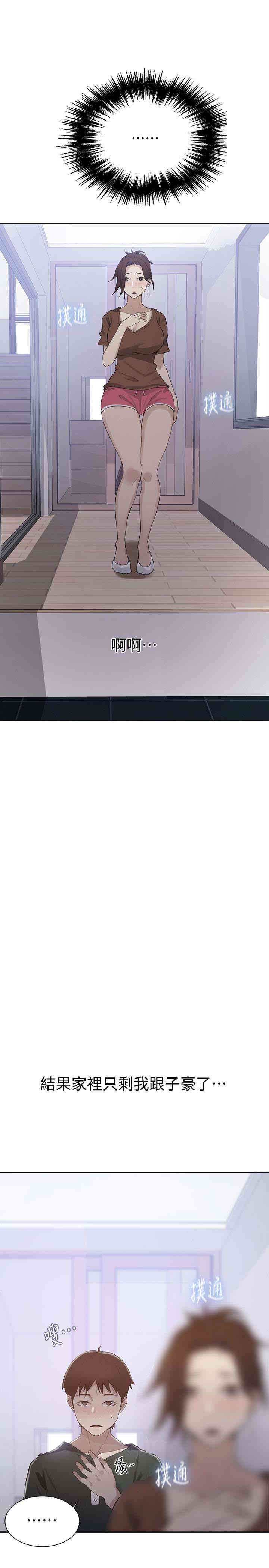 韩国漫画韩漫_秘密教学-第21话在线免费阅读-韩国漫画-第1张图片