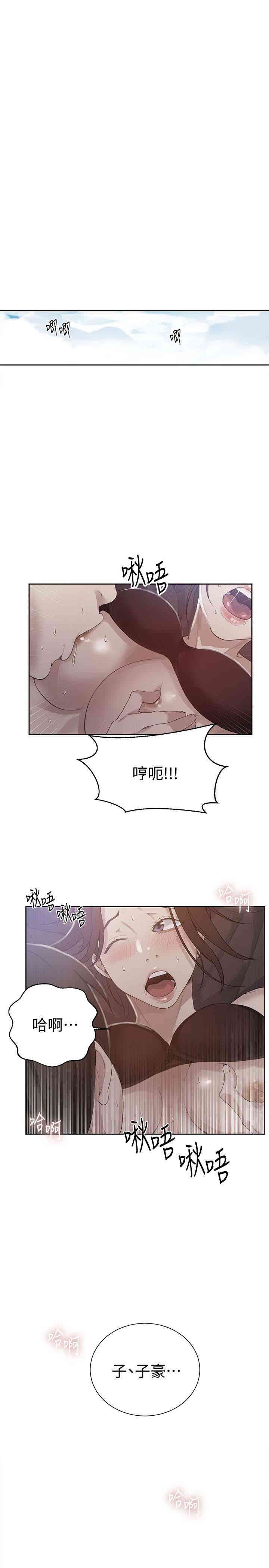 韩国漫画韩漫_秘密教学-第21话在线免费阅读-韩国漫画-第2张图片