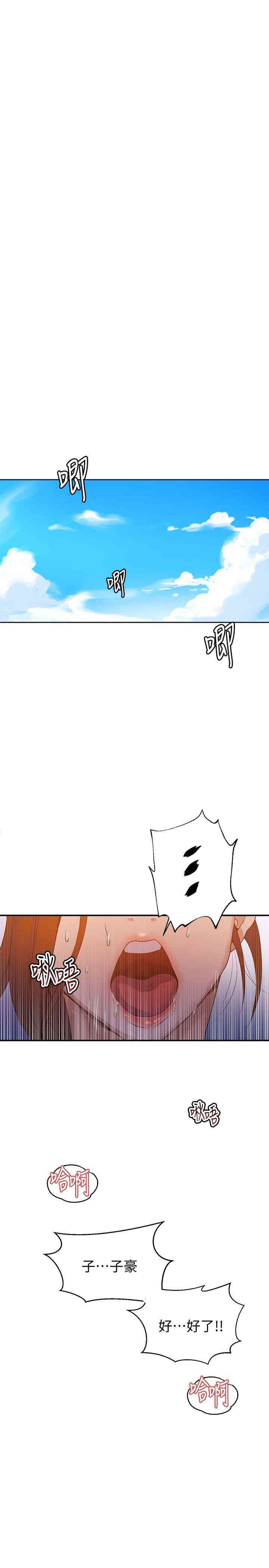 韩国漫画韩漫_秘密教学-第21话在线免费阅读-韩国漫画-第5张图片