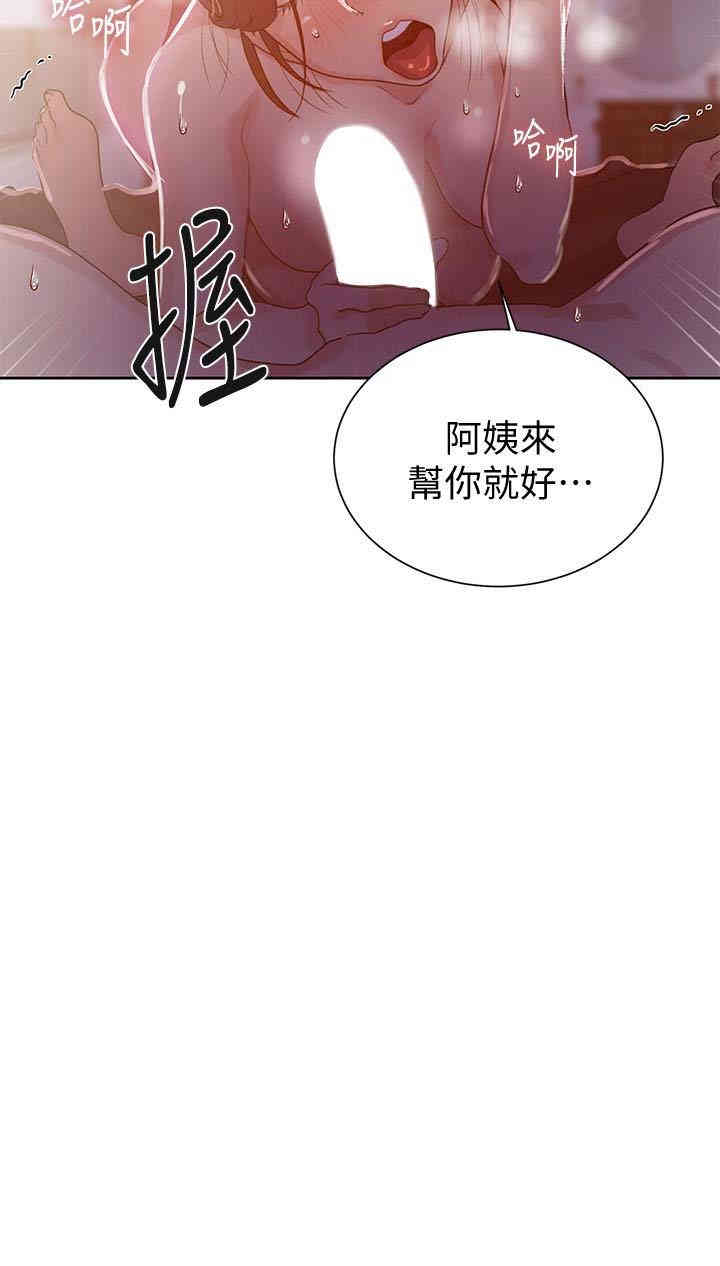韩国漫画韩漫_秘密教学-第21话在线免费阅读-韩国漫画-第8张图片