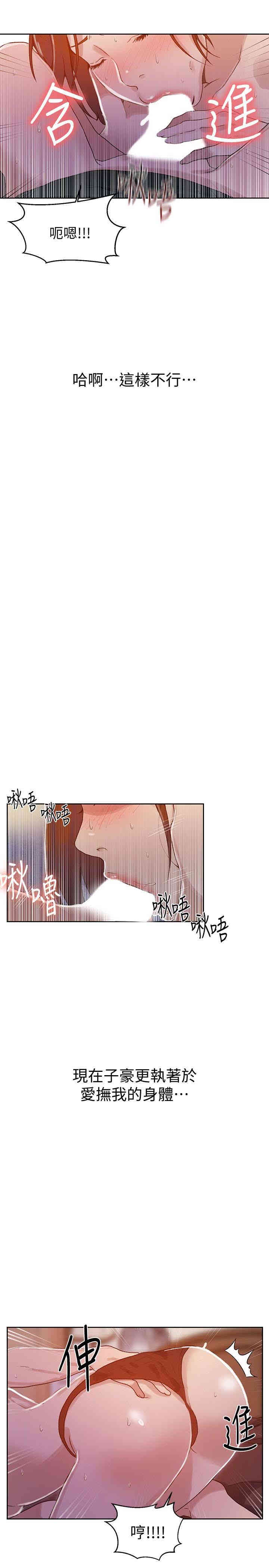 韩国漫画韩漫_秘密教学-第21话在线免费阅读-韩国漫画-第9张图片