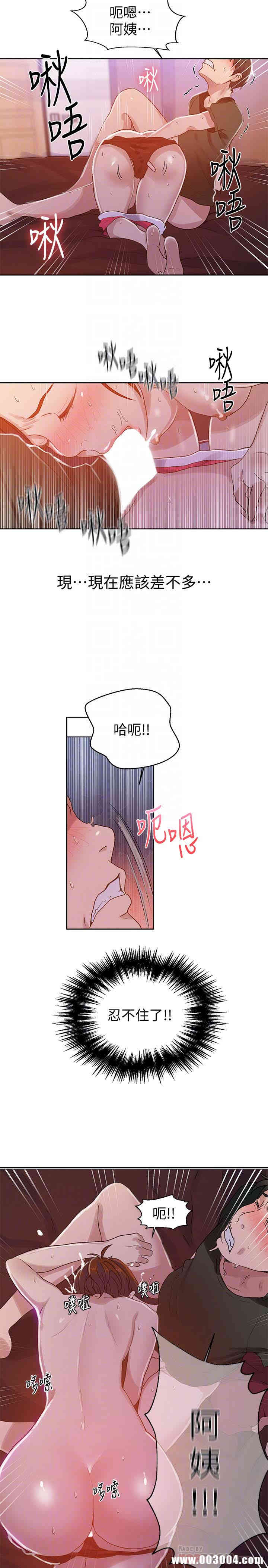 韩国漫画韩漫_秘密教学-第21话在线免费阅读-韩国漫画-第11张图片