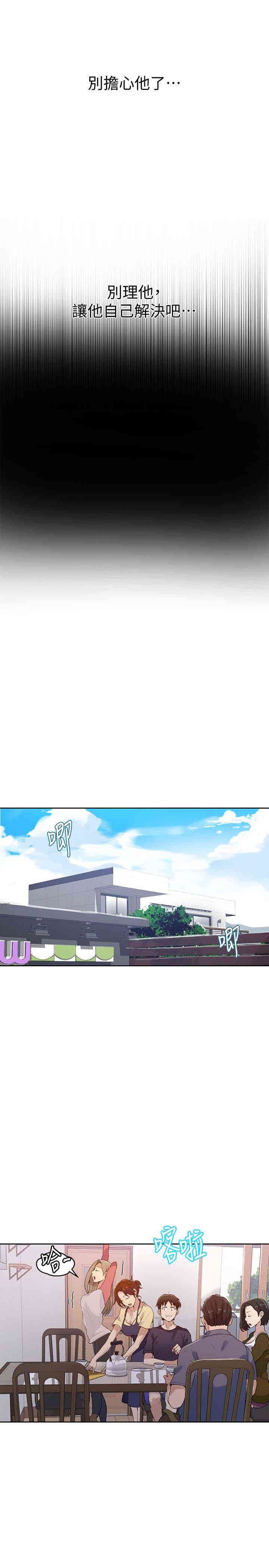 韩国漫画韩漫_秘密教学-第21话在线免费阅读-韩国漫画-第18张图片