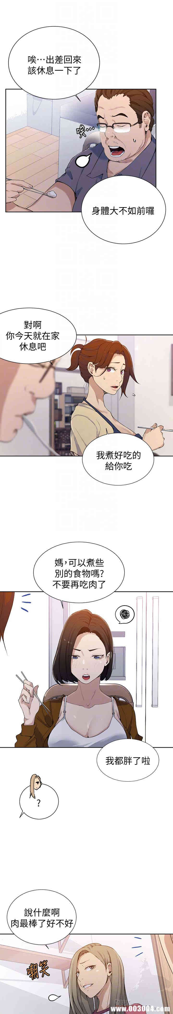 韩国漫画韩漫_秘密教学-第21话在线免费阅读-韩国漫画-第19张图片