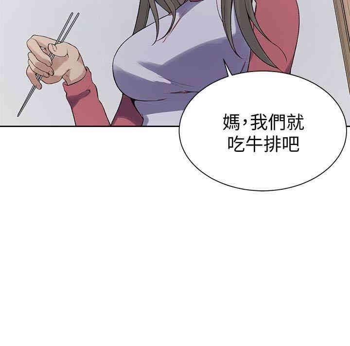 韩国漫画韩漫_秘密教学-第21话在线免费阅读-韩国漫画-第20张图片