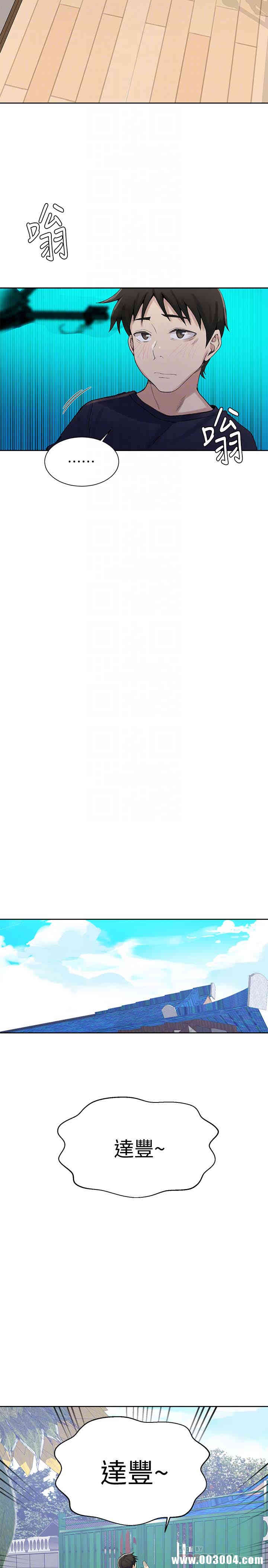 韩国漫画韩漫_秘密教学-第21话在线免费阅读-韩国漫画-第23张图片