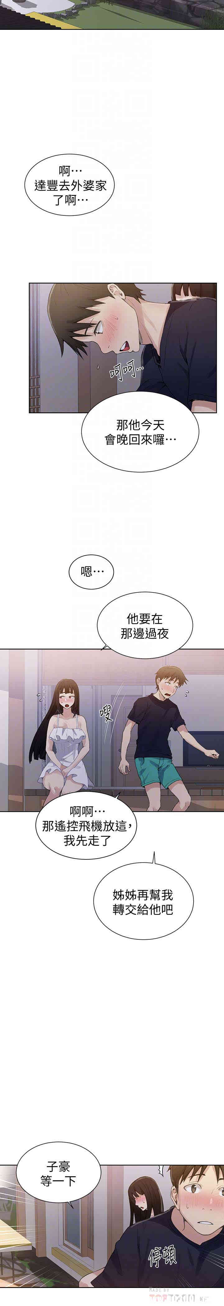 韩国漫画韩漫_秘密教学-第21话在线免费阅读-韩国漫画-第27张图片