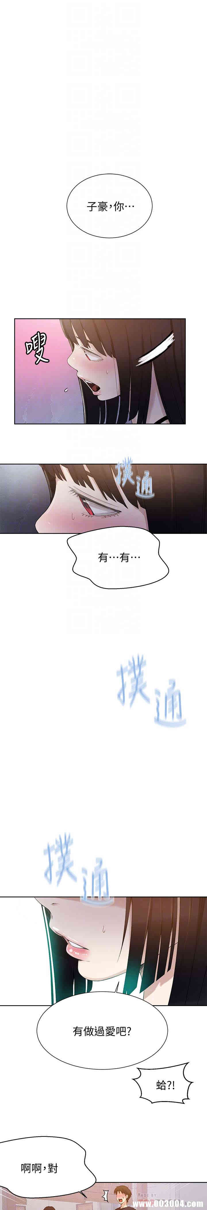 韩国漫画韩漫_秘密教学-第21话在线免费阅读-韩国漫画-第29张图片