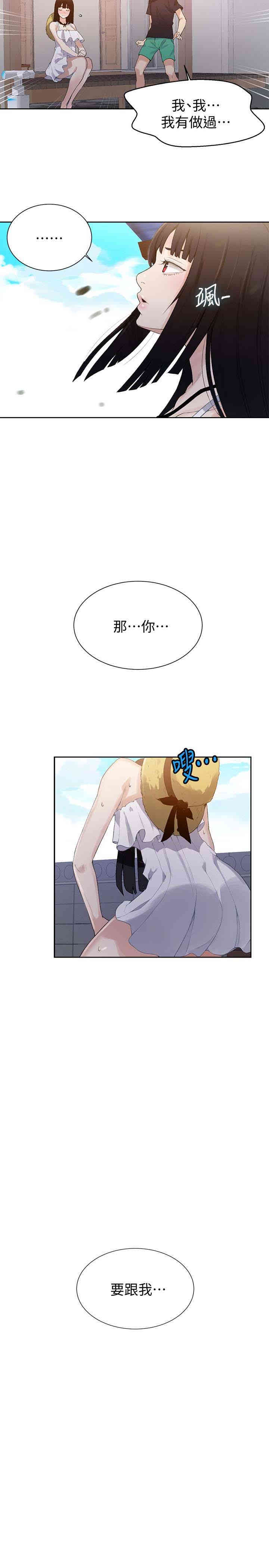 韩国漫画韩漫_秘密教学-第21话在线免费阅读-韩国漫画-第30张图片