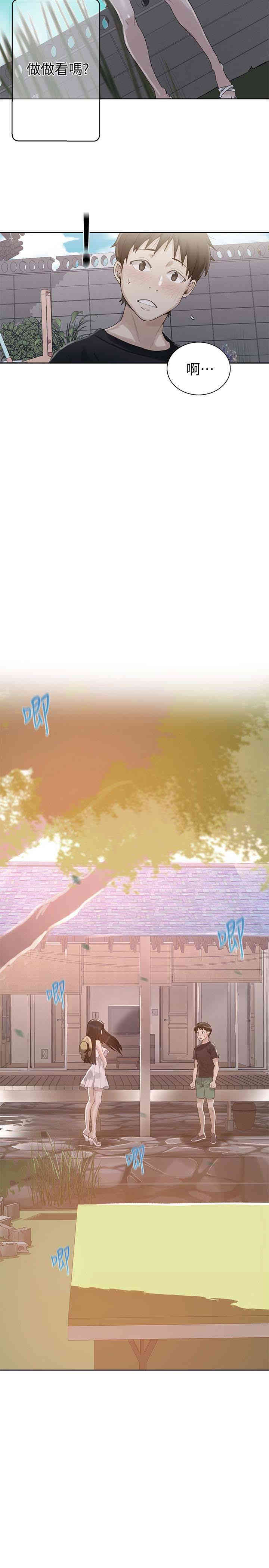 韩国漫画韩漫_秘密教学-第22话在线免费阅读-韩国漫画-第2张图片