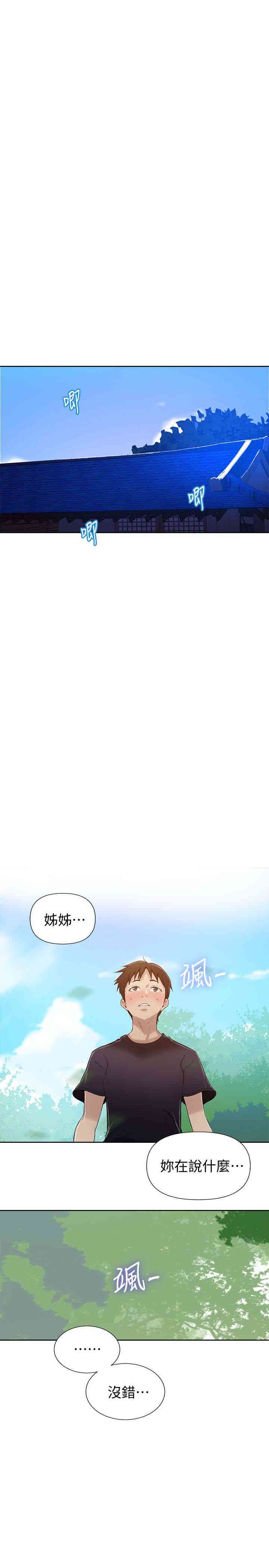 韩国漫画韩漫_秘密教学-第22话在线免费阅读-韩国漫画-第4张图片