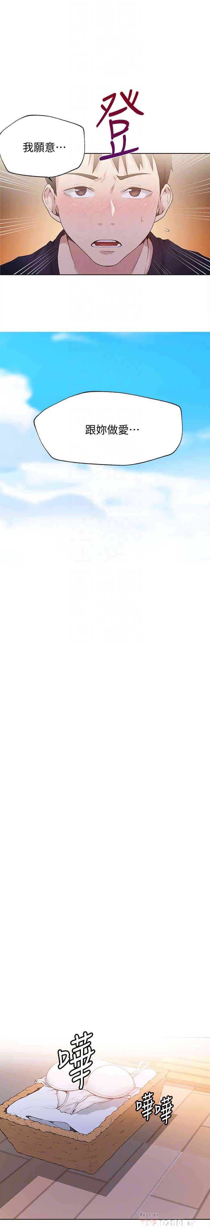 韩国漫画韩漫_秘密教学-第22话在线免费阅读-韩国漫画-第7张图片