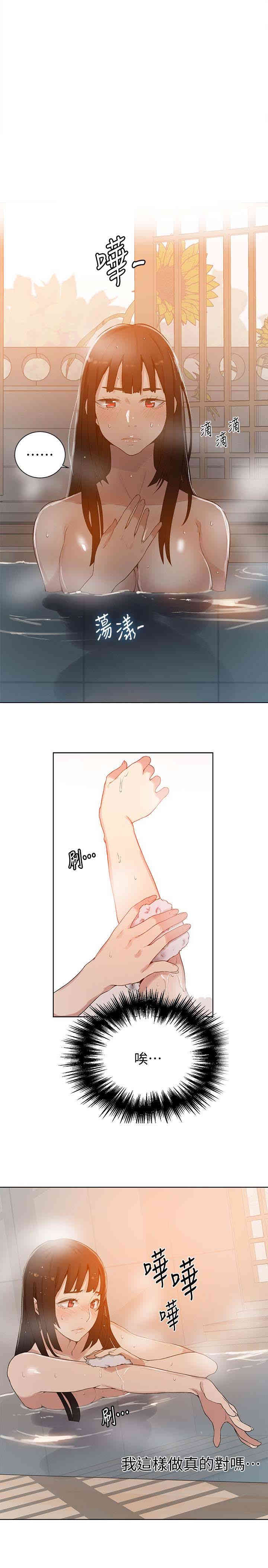 韩国漫画韩漫_秘密教学-第22话在线免费阅读-韩国漫画-第8张图片