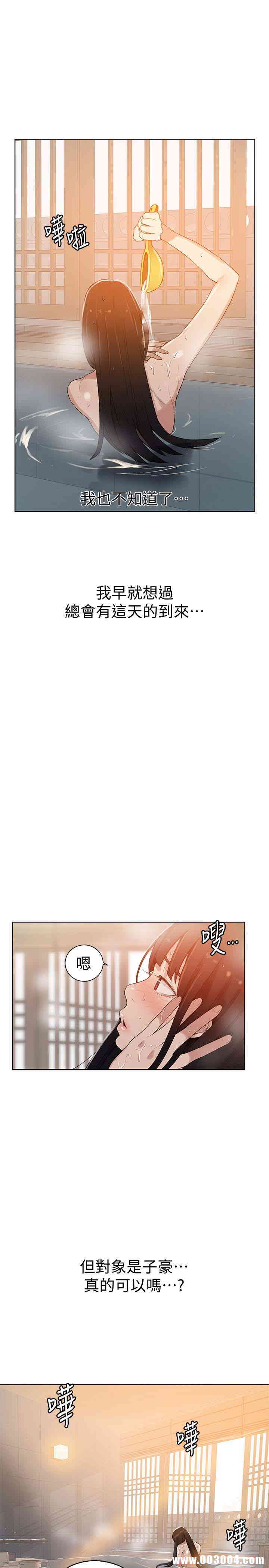 韩国漫画韩漫_秘密教学-第22话在线免费阅读-韩国漫画-第9张图片