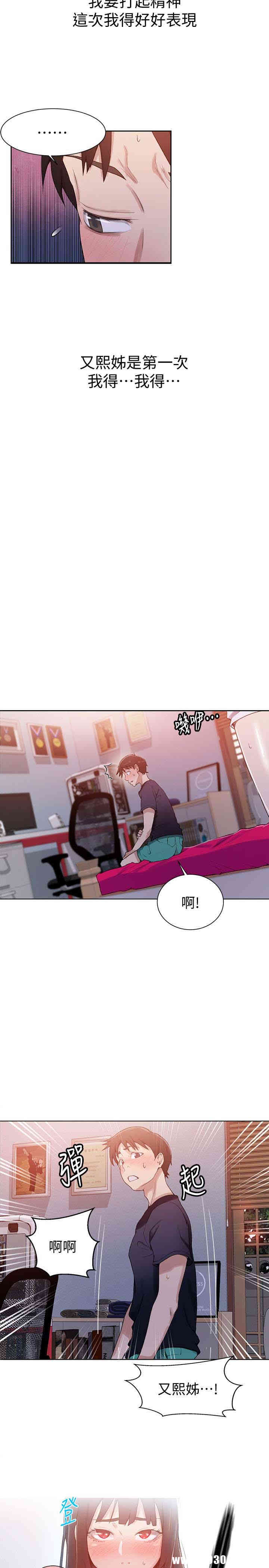 韩国漫画韩漫_秘密教学-第22话在线免费阅读-韩国漫画-第12张图片