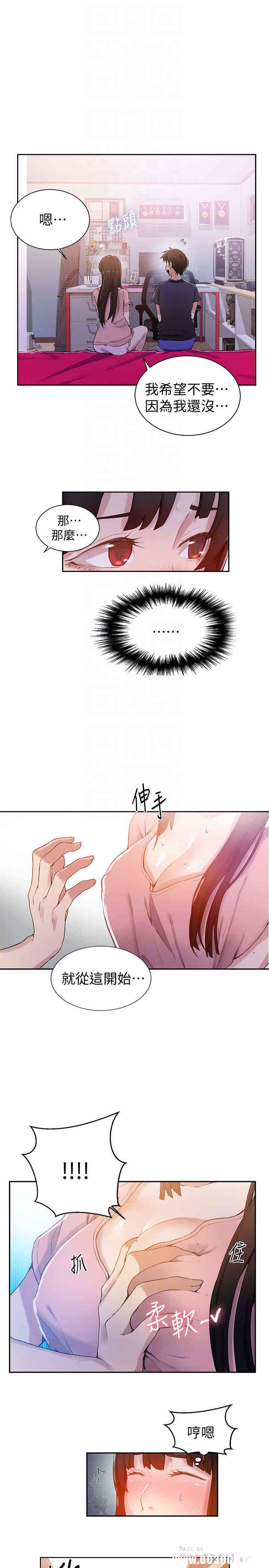 韩国漫画韩漫_秘密教学-第22话在线免费阅读-韩国漫画-第15张图片