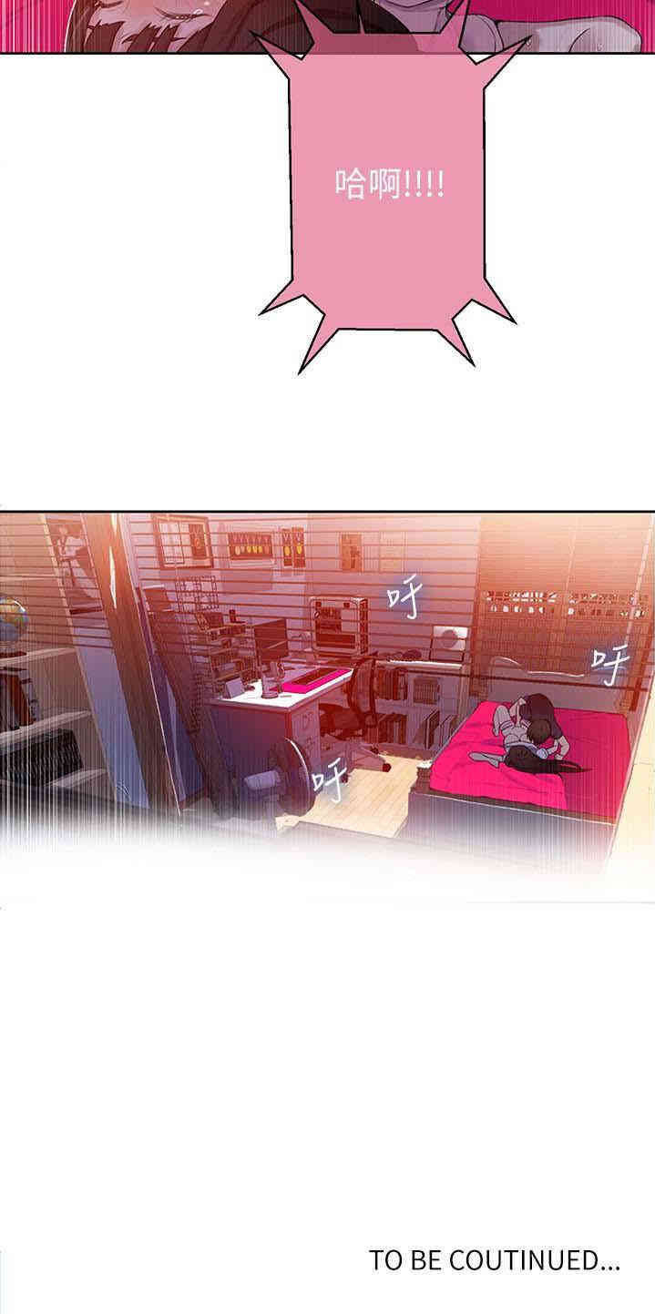 韩国漫画韩漫_秘密教学-第22话在线免费阅读-韩国漫画-第24张图片