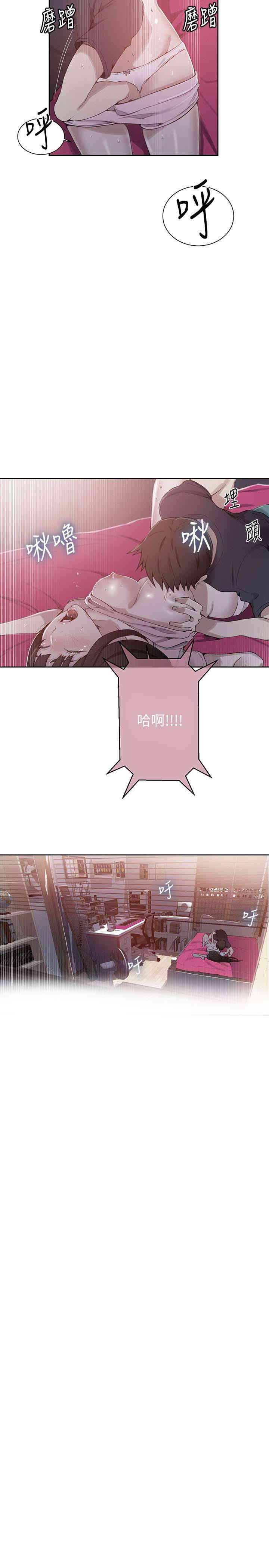 韩国漫画韩漫_秘密教学-第23话在线免费阅读-韩国漫画-第2张图片