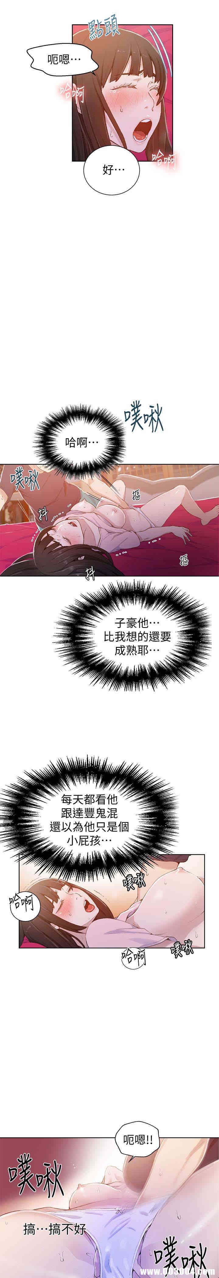 韩国漫画韩漫_秘密教学-第23话在线免费阅读-韩国漫画-第10张图片