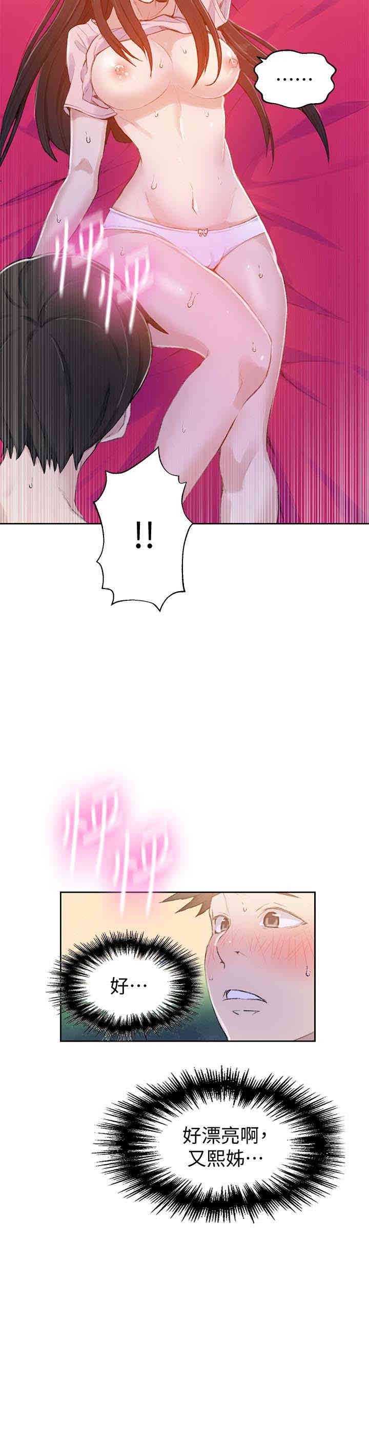 韩国漫画韩漫_秘密教学-第23话在线免费阅读-韩国漫画-第14张图片