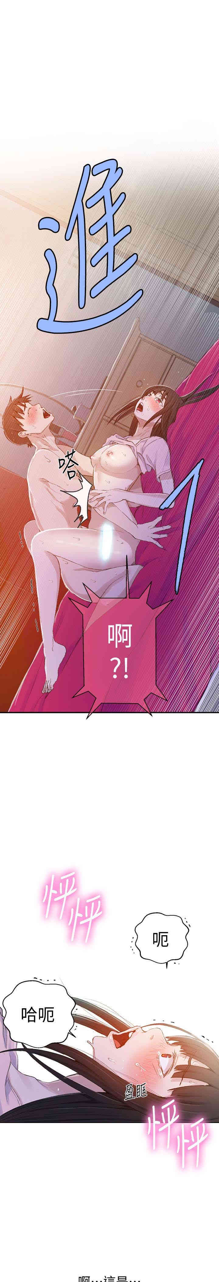 韩国漫画韩漫_秘密教学-第23话在线免费阅读-韩国漫画-第24张图片