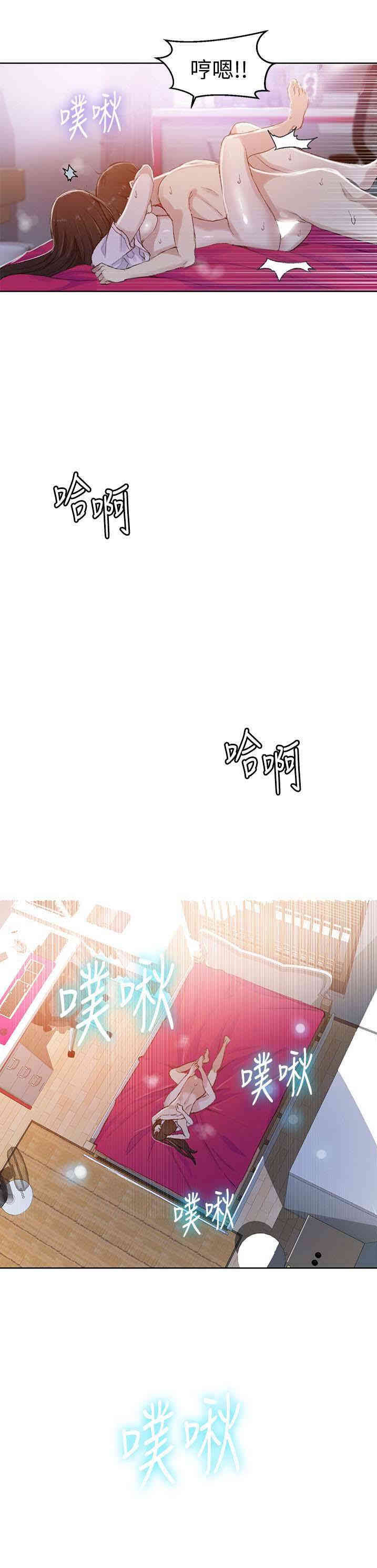 韩国漫画韩漫_秘密教学-第23话在线免费阅读-韩国漫画-第28张图片